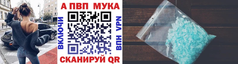 А ПВП Соль  где купить наркоту  Дегтярск 